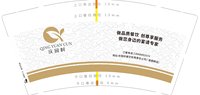 12250604 庆园村9盎司2千：史万翠123 一次性定制纸杯、一次性广告纸杯设计图