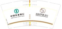 12250528 华盛（绿色字）9盎司1千个加急：幸运草166 一次性定制纸杯、一次性广告纸杯设计图