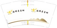 3140603 张祥录音棚 9盎司专版1000个：250603-425501735203264 一次性定制纸杯、一次性广告纸杯设计图