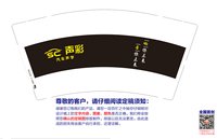 https://tcs.teambition.net/thumbnail/313i583658373f07f1a2afe71a92a5819643/w/200/h/200纸杯定做 设计图附件
