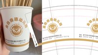 https://tcs.teambition.net/thumbnail/313i58ac69bc93b12b9c0bc924af9e5cfdd2/w/200/h/200纸杯定做 设计图附件