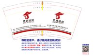 12250508 河北省沧州星巴贸易有限公司9盎司加厚1千：周老板9999 一次性定制纸杯、一次性广告纸杯设计图