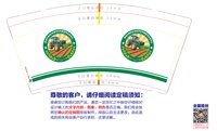https://tcs.teambition.net/thumbnail/313i593ddad5feb7526cfb372dd211472ba7/w/200/h/200纸杯定做 设计图附件