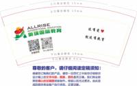 11250603有改 奥瑞国际教育9盎司特厚5千个：wolfteeth1986 一次性定制纸杯、一次性广告纸杯设计图
