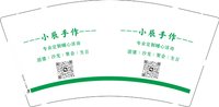 12250603小辰手作9盎司1千个：tb627461060 一次性定制纸杯、一次性广告纸杯设计图