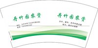 12250509文圩中学门口(丹竹园农资) 7盎司1000个：a37802 一次性定制纸杯、一次性广告纸杯设计图