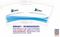 12250604 景新水电 9盎司加厚5千：wxh19980220 一次性定制纸杯、一次性广告纸杯设计图
