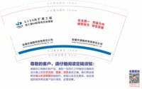 12250521 线工程04标段项目经理部 9盎司2千专版350克：zzj503027 一次性定制纸杯、一次性广告纸杯设计图