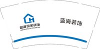 12250605 蓝海装饰 9盎司加厚2000个：吾里涛涛哇 一次性定制纸杯、一次性广告纸杯设计图