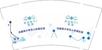 16250501迅翼 9盎司1千个：韩飞5789 一次性定制纸杯、一次性广告纸杯设计图