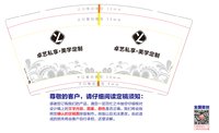 https://tcs.teambition.net/thumbnail/313i5e0c90610e150ed1c10b93dc7d3aec39/w/200/h/200纸杯定做 设计图附件
