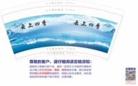 13250609如家酒店 云上四季9盎司5千（微信下单）：stbmydmm 一次性定制纸杯、一次性广告纸杯设计图