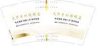 12250602天华手机维修店9盎司加厚1千个：蒋辉兰27 一次性定制纸杯、一次性广告纸杯设计图