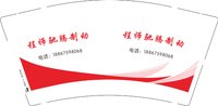3140508 程师驰腾制动 9盎司1000个：250508-162613236032277 一次性定制纸杯、一次性广告纸杯设计图