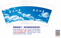 13250609如家酒店 云上四季9盎司5千（微信下单）：stbmydmm 一次性定制纸杯、一次性广告纸杯设计图