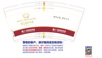 12250531清远国际酒店7盎司4万个（2000个一箱）：tb782298057 一次性定制纸杯、一次性广告纸杯设计图
