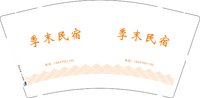 （印500修白杯）12250531季末民宿 9盎司1千：tb9848792066 一次性定制纸杯、一次性广告纸杯设计图