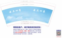 13250609如家酒店 云上四季9盎司5千（微信下单）：stbmydmm 一次性定制纸杯、一次性广告纸杯设计图