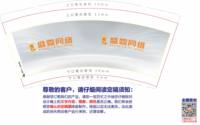 https://tcs.teambition.net/thumbnail/313i5f44866851ba3fbfe2e29b2f3287761e/w/200/h/200纸杯定做 设计图附件