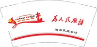 12250508进喜家庭农场9盎司加厚1千：wxid_u8ls02cyzpdb22（微信384） 一次性定制纸杯、一次性广告纸杯设计图