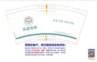 https://tcs.teambition.net/thumbnail/313i5fa403b61236c395d589409b2fc9c762/w/200/h/200纸杯定做 设计图附件