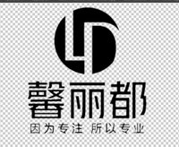 11250508馨丽都9盎司2万个：新新247990849（公户1820） 一次性定制纸杯、一次性广告纸杯设计图