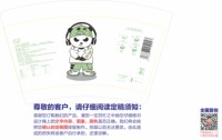 1125052916盎司：80后地妈妈 一次性定制纸杯、一次性广告纸杯设计图