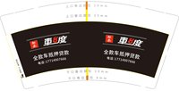https://tcs.teambition.net/thumbnail/313i6098403def3206ef50b6646b4b3c5624/w/200/h/200纸杯定做 设计图附件