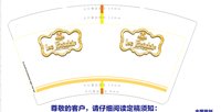 12250604le Boudoin 14盎司1000个：tb3258198218 一次性定制纸杯、一次性广告纸杯设计图
