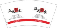 12250606有改亚运武术（改）9盎司1千：yayunzhao2 一次性定制纸杯、一次性广告纸杯设计图