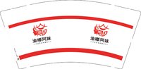 12250605渝嘟阿妹 9盎司1000个：tb73603115 一次性定制纸杯、一次性广告纸杯设计图