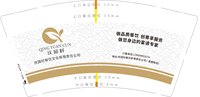 12250604 庆园村9盎司2千：史万翠123 一次性定制纸杯、一次性广告纸杯设计图