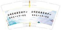 12250604玉崤堂健康管理中心9盎司1千：秀丽人生aa 一次性定制纸杯、一次性广告纸杯设计图