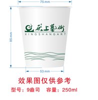 （休白500）12250605 形上艺术 9盎司1000个：罗志刚来了 一次性定制纸杯、一次性广告纸杯设计图