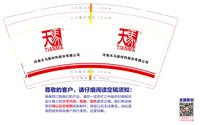 https://tcs.teambition.net/thumbnail/313i63def532157c18f5d63b21b010881880/w/200/h/200纸杯定做 设计图附件