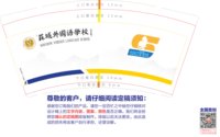 12250526蘇城外國語學校 9盎司加厚10000个：君莫言iiii 一次性定制纸杯、一次性广告纸杯设计图