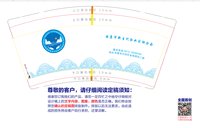 12250605安康市新生代企业家联合会9盎司1千：qicaihao1990 一次性定制纸杯、一次性广告纸杯设计图