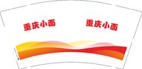 16250505重庆小面9盎司1千：贵哥乐乐 一次性定制纸杯、一次性广告纸杯设计图