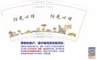 12250529 阳光心理9盎司一千个：tb1724599925 一次性定制纸杯、一次性广告纸杯设计图