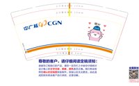 https://tcs.teambition.net/thumbnail/313i65f3dfa89c1a03418d33ec768e2e0e45/w/200/h/200纸杯定做 设计图附件