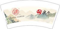 12250603中示生物 7盎司1千：牛油果冻绿 一次性定制纸杯、一次性广告纸杯设计图