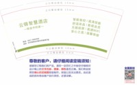 12250604云锦智慧酒店9盎司加厚2千：zhaohuaqiao 一次性定制纸杯、一次性广告纸杯设计图