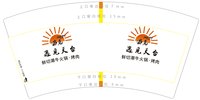 12250522遇见天台7盎司1千个：沐子19961015 一次性定制纸杯、一次性广告纸杯设计图