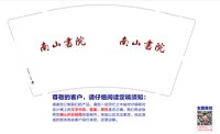 12250521南山书院9盎司加厚1千：我爱咖啡1020 一次性定制纸杯、一次性广告纸杯设计图
