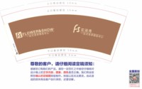 12250603花涵秀一站式美容中心 9盎司1万：tb885344857 一次性定制纸杯、一次性广告纸杯设计图