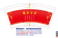 https://tcs.teambition.net/thumbnail/313i6776e7b1d7c9aa0fa91a788fb443a9e4/w/200/h/200纸杯定做 设计图附件