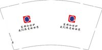 作废 一次性定制纸杯、一次性广告纸杯设计图