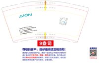 12250603 AION 9盎司一万个：熙熙攘攘的云烟 一次性定制纸杯、一次性广告纸杯设计图