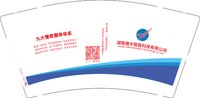 12250606湖南雅大智能科技有限公司 9盎司加厚5000个：悠悠032078 一次性定制纸杯、一次性广告纸杯设计图
