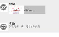 12250508 河北省沧州星巴贸易有限公司9盎司加厚1千：周老板9999 一次性定制纸杯、一次性广告纸杯设计图